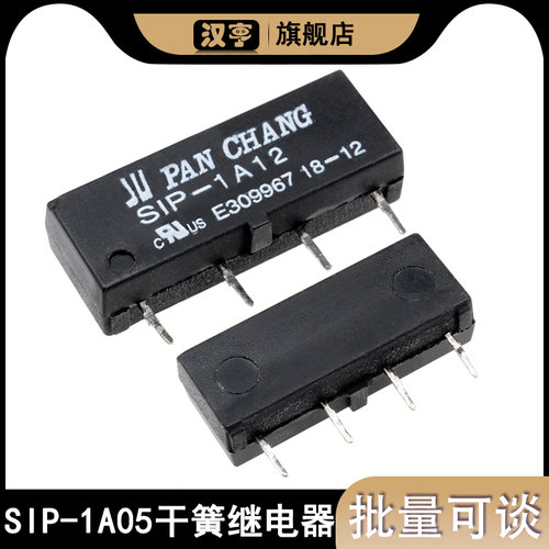 干簧继电器组常开脚原装