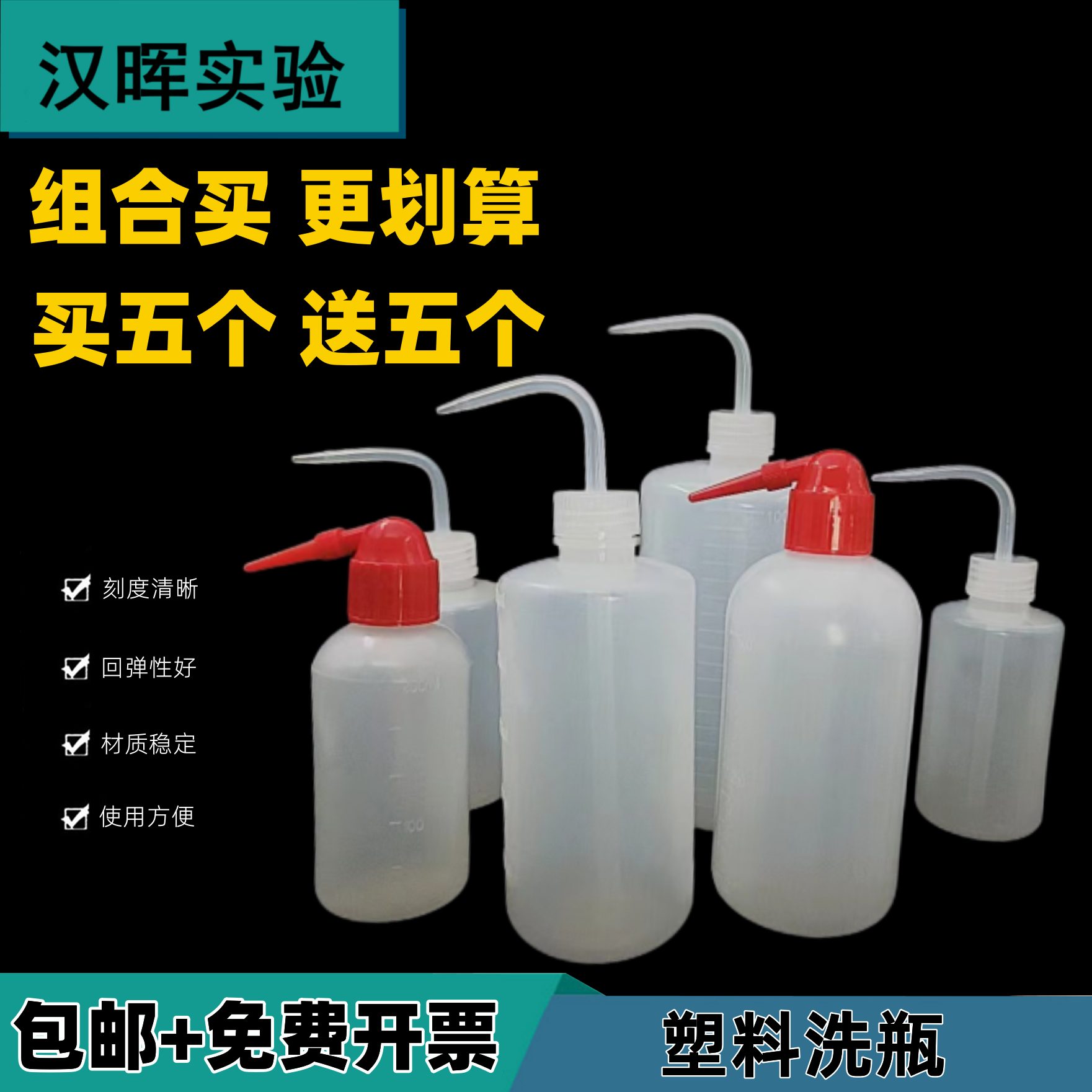 塑料洗瓶组合装塑料挤瓶 清洗水瓶弯嘴瓶点胶壶园艺工具多肉喷壶,农用物资,可移动滴灌袋,淘宝优惠券,粉丝福利购,淘宝优惠卷