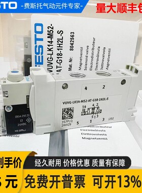 电磁阀VUVG-LK14-M52-AT-G18-1H2L-W1-S 8042563 589287 现货