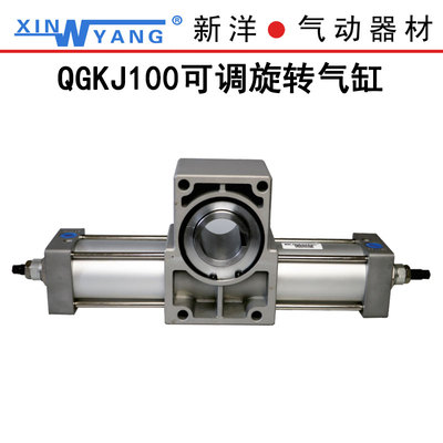 QGKJ100X90&deg; QGKJ100X180&deg; QGKJ100X360&deg;新洋气动大