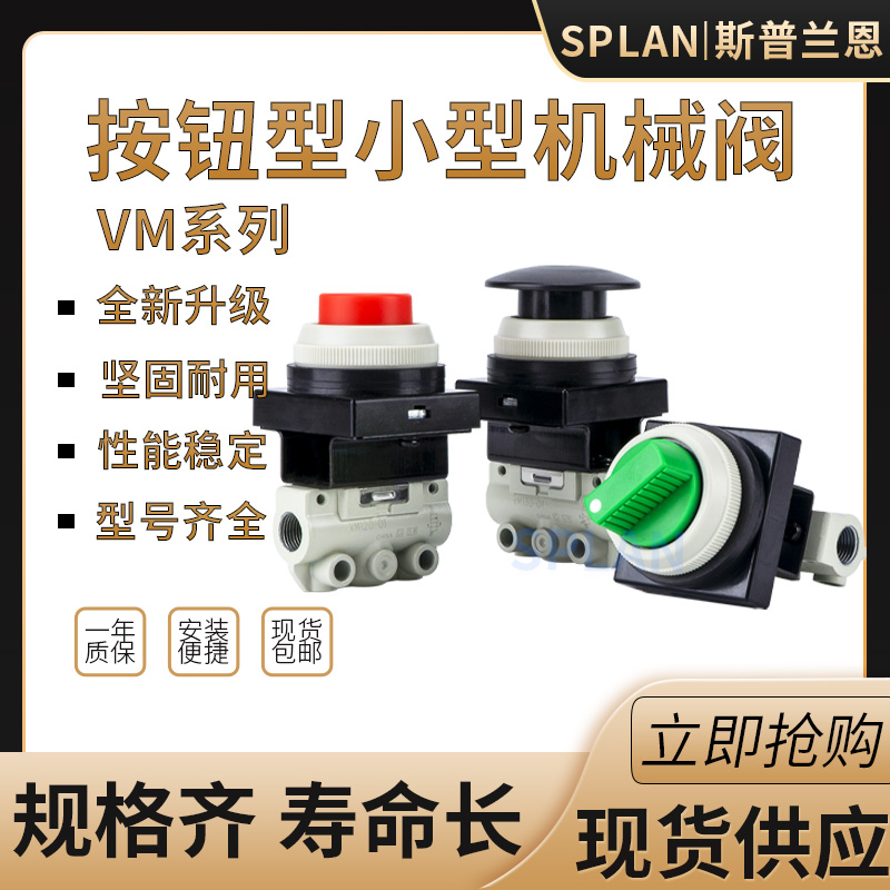 机械阀二位三通气动按钮