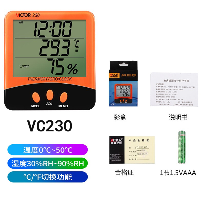 胜利仪器 VC230A 室内外双探头数字温度表 家用温湿度计