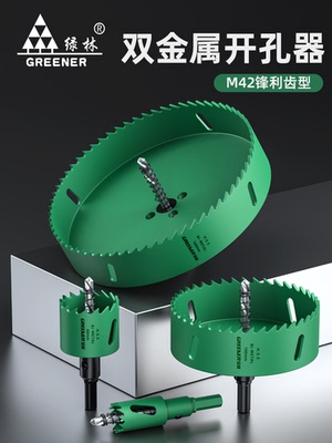 绿林木工开孔器钻头打板