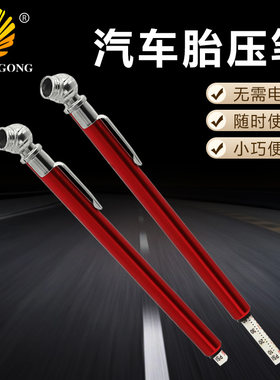 笔式胎压计10-120PSI 汽车胎压笔 车载便携胎压尺汽车轮胎测压笔