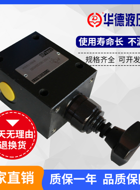 华德DBDS10G100/250/50/315 DBDH6G/15G/8/20/25/30G直动式溢流阀