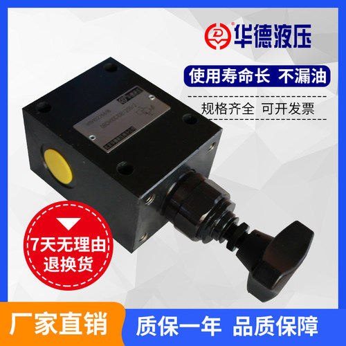 华德DBDS10G100/250/50/315 DBDH6G/15G/8/20/25/30G直动式溢流阀