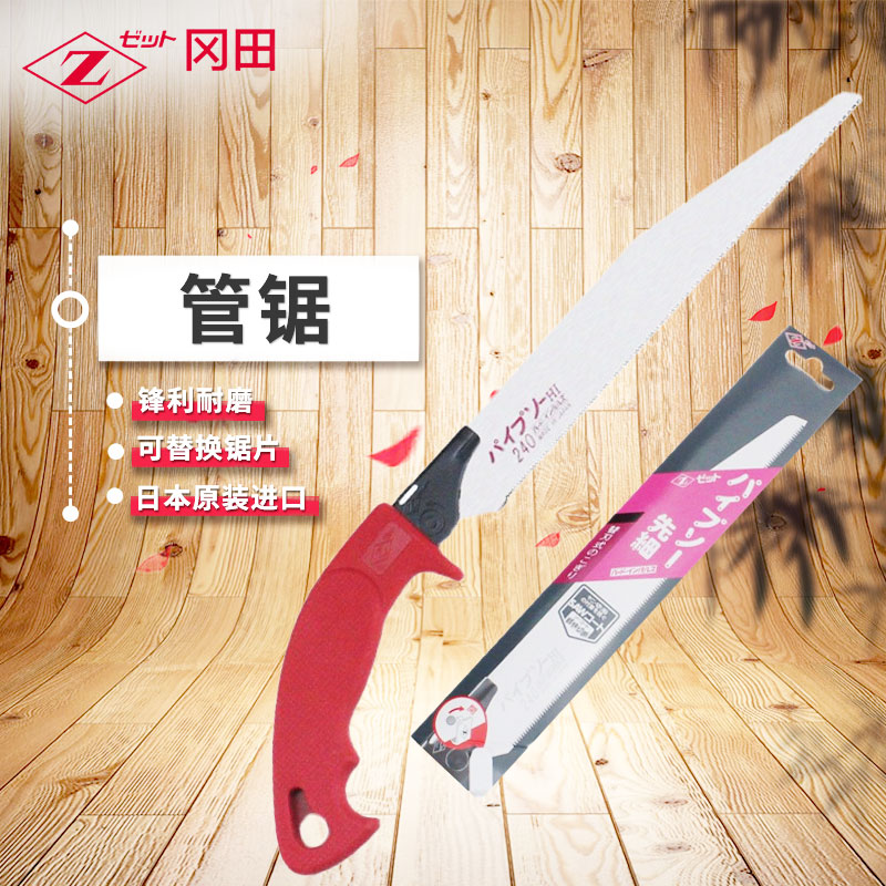 日本冈田锯牌手果树修剪