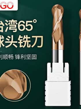 台湾SGO 65度超微粒钨钢加长涂层球头铣刀2刃球头刀R刀 S650