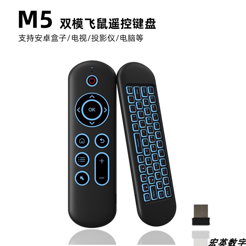 蓝牙无线遥控器体感空中