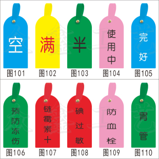 6特殊检查 腰穿平卧 谢绝探视 仪器故障暂停使用  医院护理警示牌