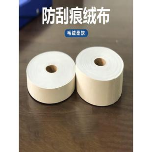 糊盒机配件防刮花自沾绒布全自动组装机胶带机器防擦花胶条绒布