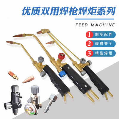 2/4L单双用焊枪便携式焊炬铜管焊接焊嘴氧气过桥空调制冷维修配件