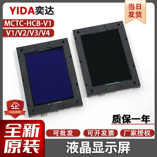 全新原裝 V4轎廂轎內(nèi)液晶屏 電梯外呼外招顯示板MCTC HCB