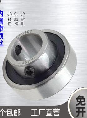 外圈平面轴承带顶丝CSB201 202 203 204 205 206 207 208 209 210