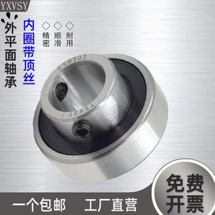 210 207 202 203 204 外圈平面轴承带顶丝CSB201 208 206 205 209