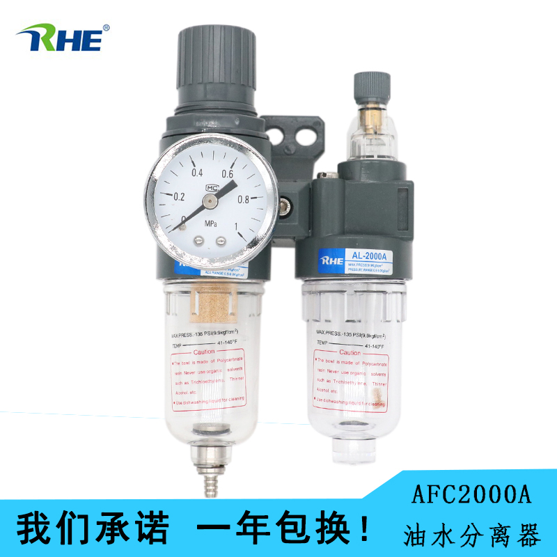 亚德客款油水分离器AFC2000空压机调压过滤铜滤芯二联件AFR2000