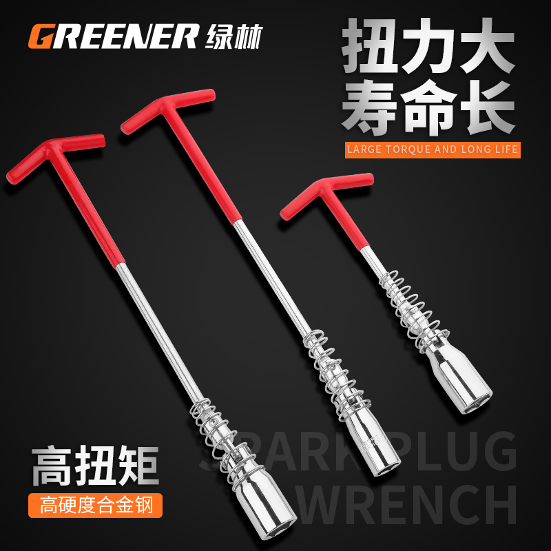 绿林汽车火花塞型套筒管