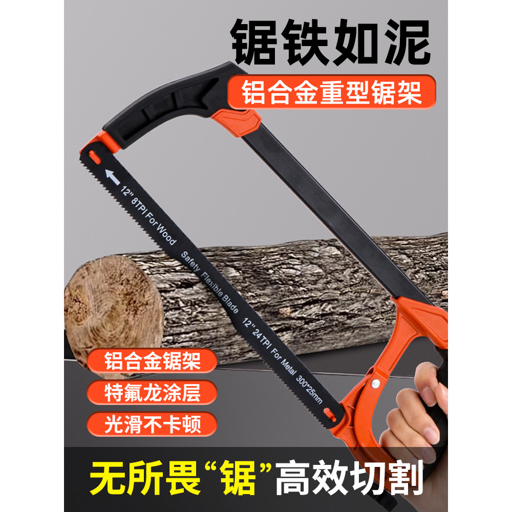 钢锯手锯弓手工锯条锯铁神器金属锯子锯木切割刚锯架家用小型手持