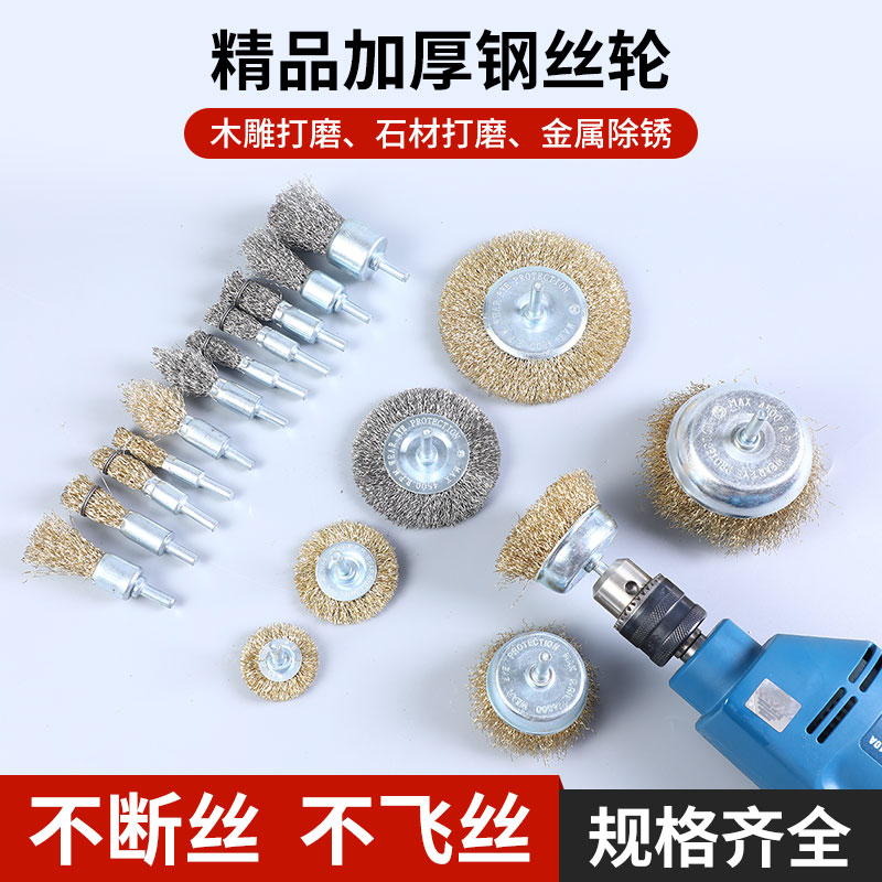 笔型手钻抛光打磨头刷不锈钢锅除锈去污铜丝刷清洗油烟机钢丝刷t
