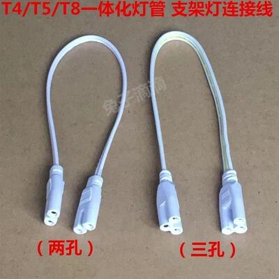 双插头两孔支架三灯管光