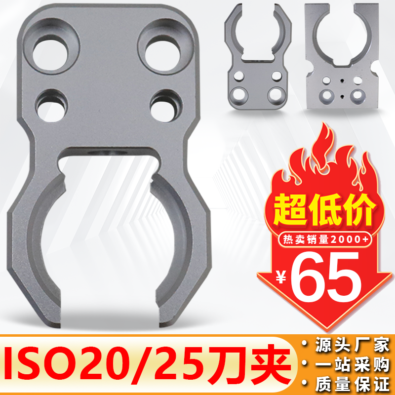 北京精雕机刀库专用夹卡