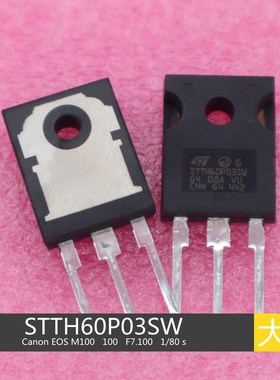 STTH60P03SW 快恢复二极管 整流管 60A 300V ST