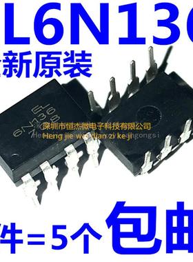 全新原装正品 EL6N136 DIP8直插 6N136 高速光耦（5个）