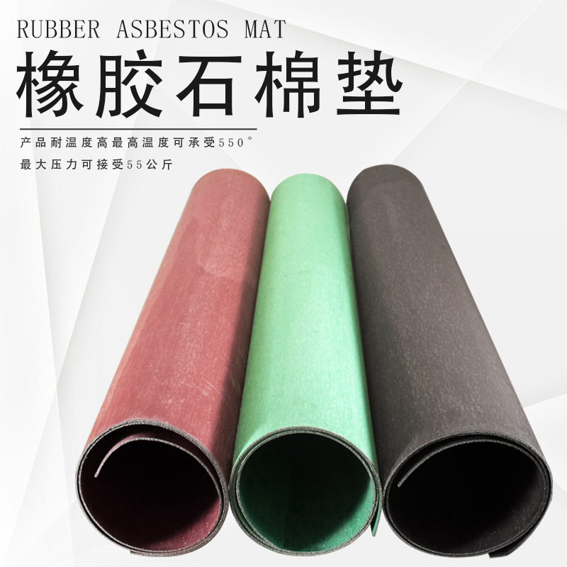 加工定制片石棉橡胶板法