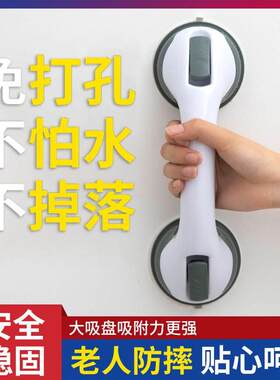 浴室安全扶手栏杆老人免