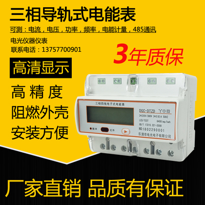 液晶三相导轨多功能电表/SDT640/三相智能电表/RS485/Modbus