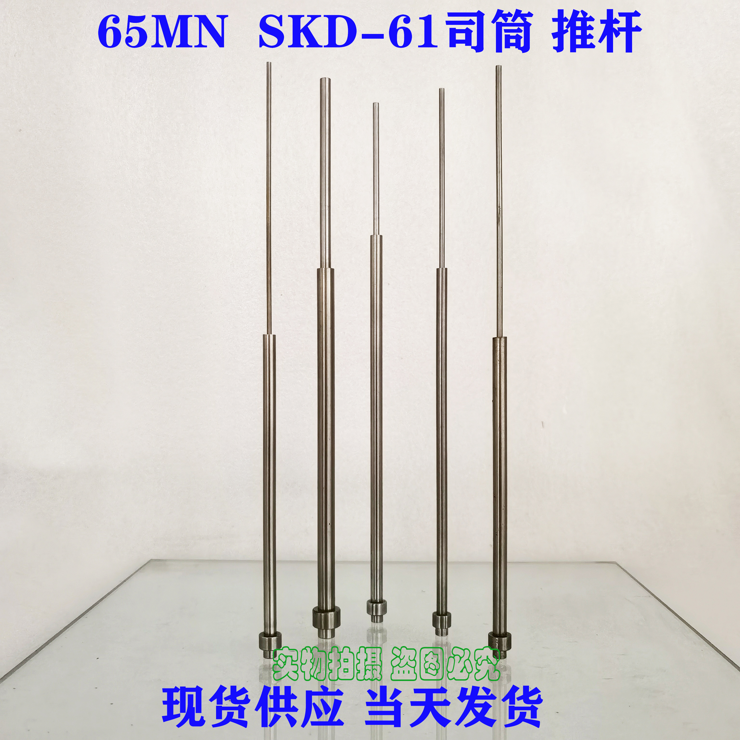 大量现货65MN司筒推管顶套管塑料模具非标定做快内孔10*12*14*16