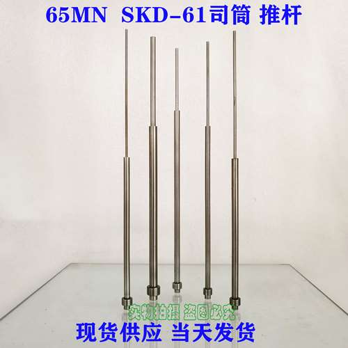 大量现货65MN司筒推管顶套管塑料模具非标定做快内孔7x12长80-200