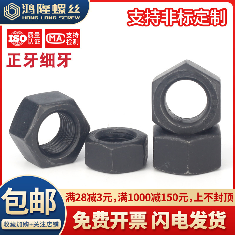 级细牙六角螺母扣幼丝帽