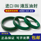 534 520 530 进口IDU轴用密封圈YX 544 510 540 554 564 24油封