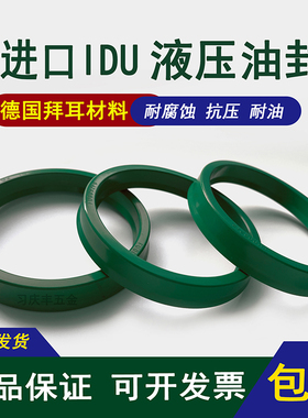 进口IDU轴用密封圈YX-d 510*534/520*544/530*554/540*564*24油封