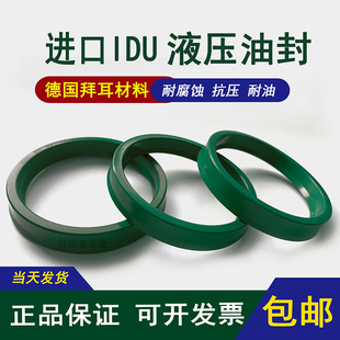进口IDU轴用密封圈8 32YXd油封