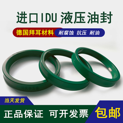 进口IDU轴用密封圈YX-d 510*534/520*544/530*554/540*564*24油封