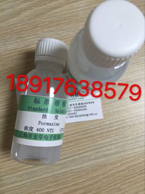 上海安亭浊度仪标准液溶