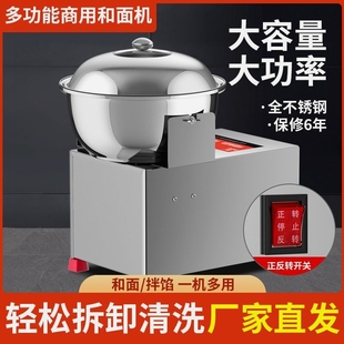 商用活面机揉面机和馅拌馅机搅面家用小 德国进口正反转和面机盆式
