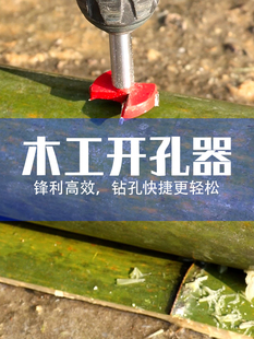 电钻圆形木板圆孔开孔器钻头打孔铁皮管塑料单孔手持大号手握式