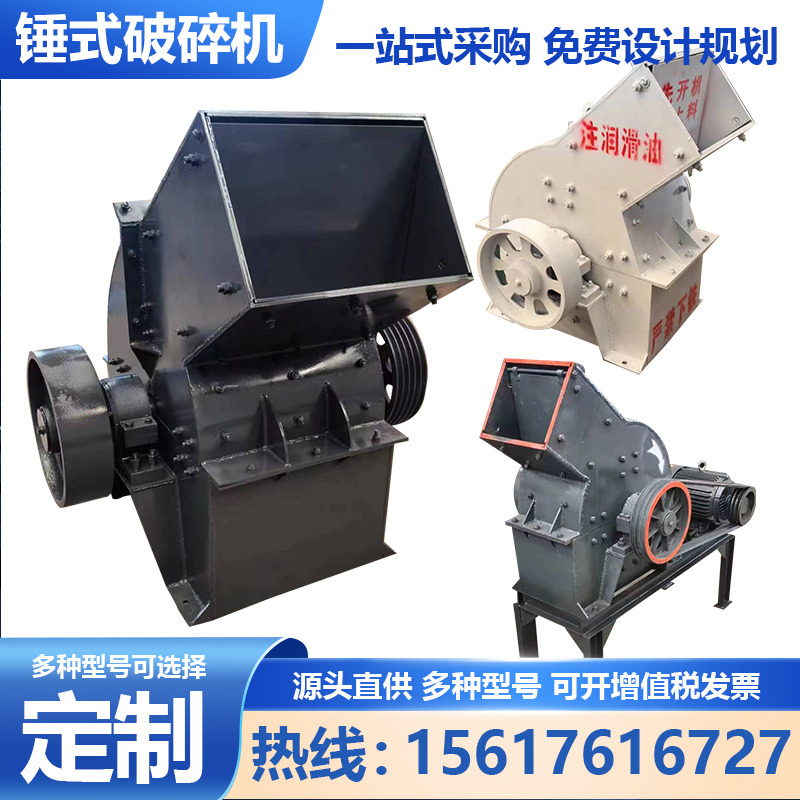 锤式破碎机小型移动制砂石头粉碎机建筑垃圾矸石鹅卵石重型锤破机