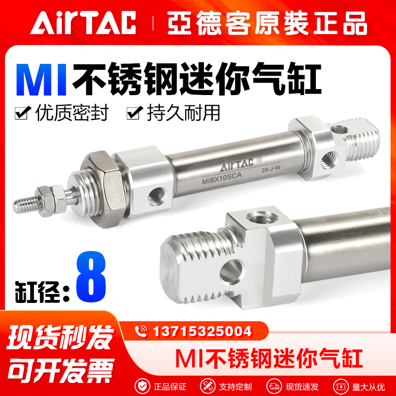 原装亚德客气动气缸迷你气缸MI8X10/20/30/40-SU笔型气缸小气缸