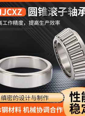 圆锥滚子压力轴承 7221E 7222E 7224E 7226E 7228E 7230E 7232E