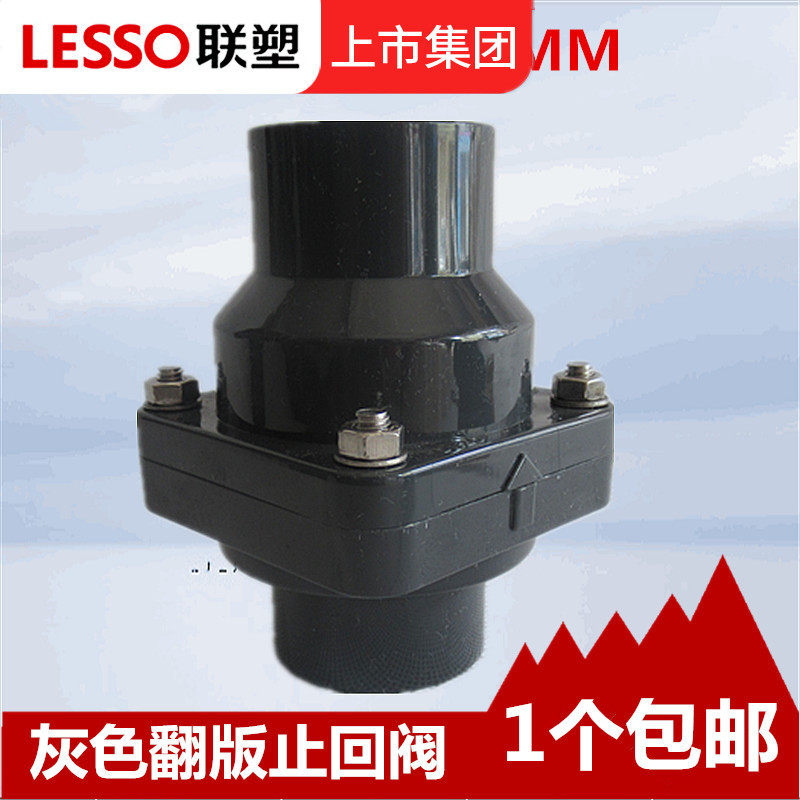 国标台盈UPVC翻板式止回阀P止回阀下水道排水管25 32 4050水泵阀,金属材料及制品,金属罐/桶/瓶,淘宝优惠券,粉丝福利购,淘宝优惠卷