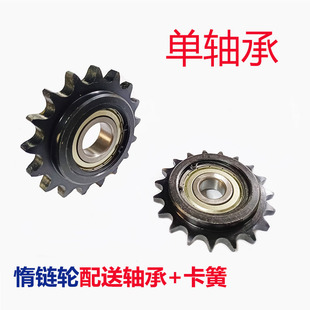 08B惰链轮4分5分6分10A12A链条涨紧轮总成两边凸台轴承齿轮链轮