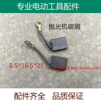 抛光机石墨碳刷电耐磨带