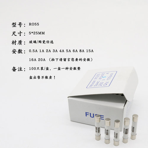 陶瓷保险丝管R055熔断器熔芯5*25mm 1A 2A 3A 4A 5A10A 13A 20A