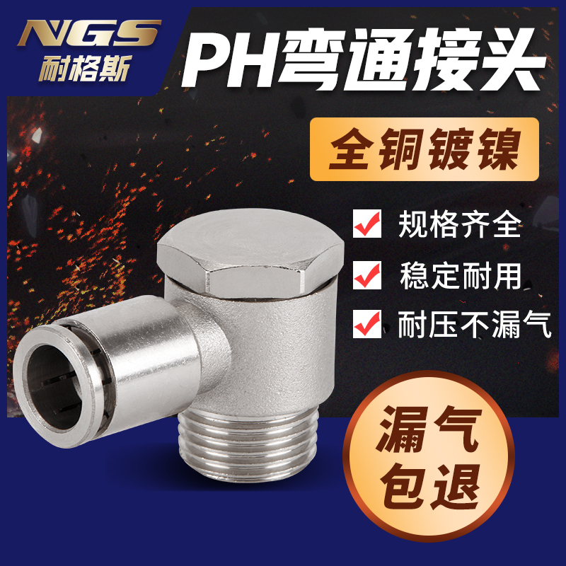 全铜金属铰接式直角气动