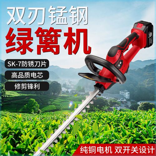 电动绿篱机充式修剪家用