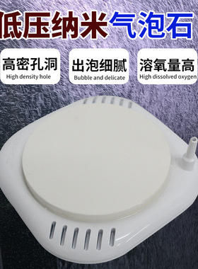 Jeneca金利佳鱼缸低压纳米气盘增氧细化气泡盘气泡石低压爆氧盘